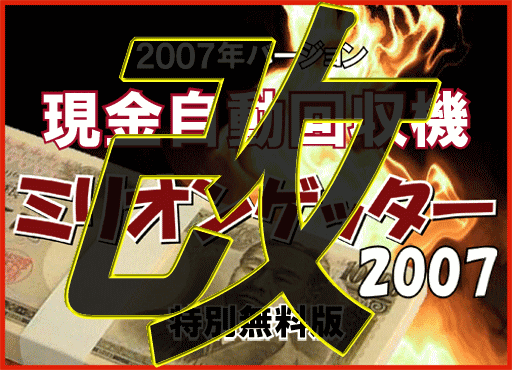 �~���I���Q�b�^�[